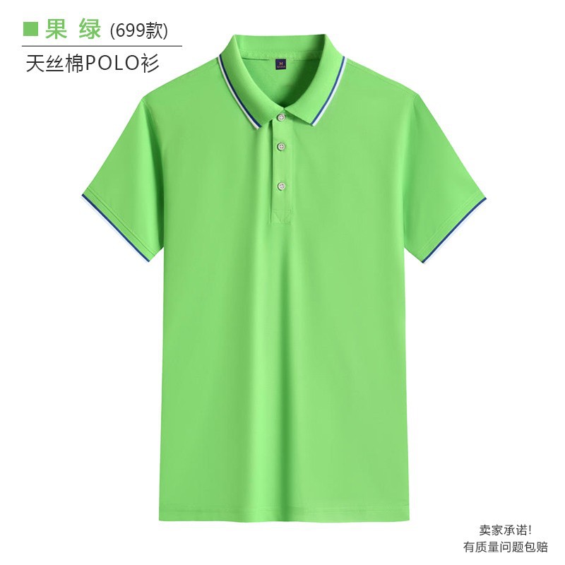 工作服装定印制翻领polo衫t恤短袖企业广告衫团队印字log速干工衣