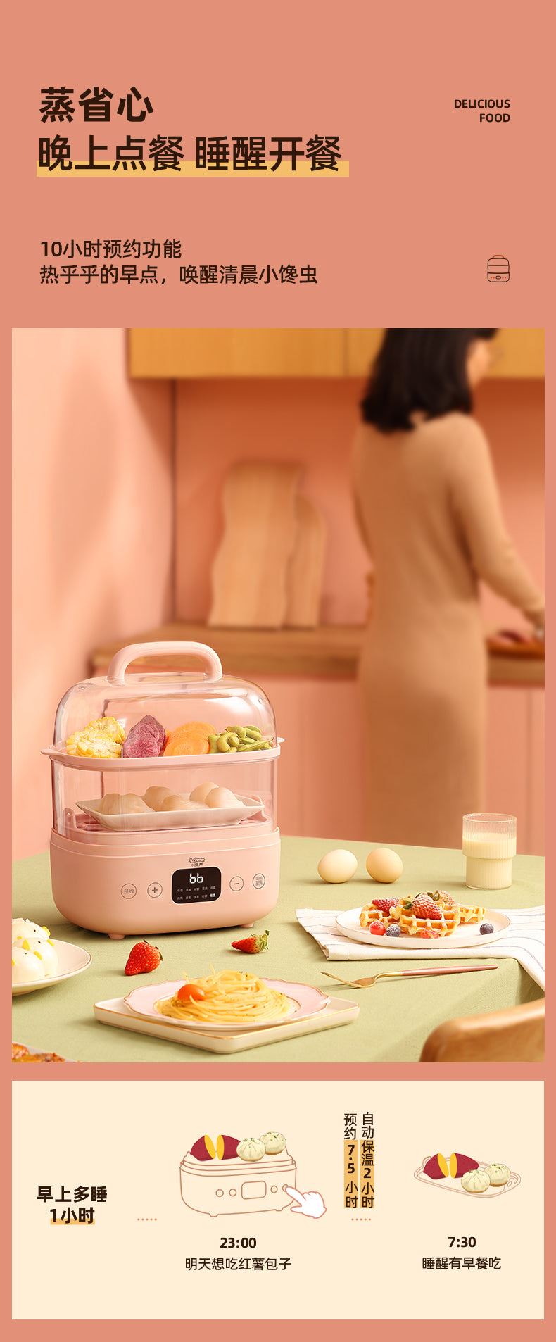 Electric Food Steamer Multi-Functional Home Smart Reservation Scheduled Steam Pot