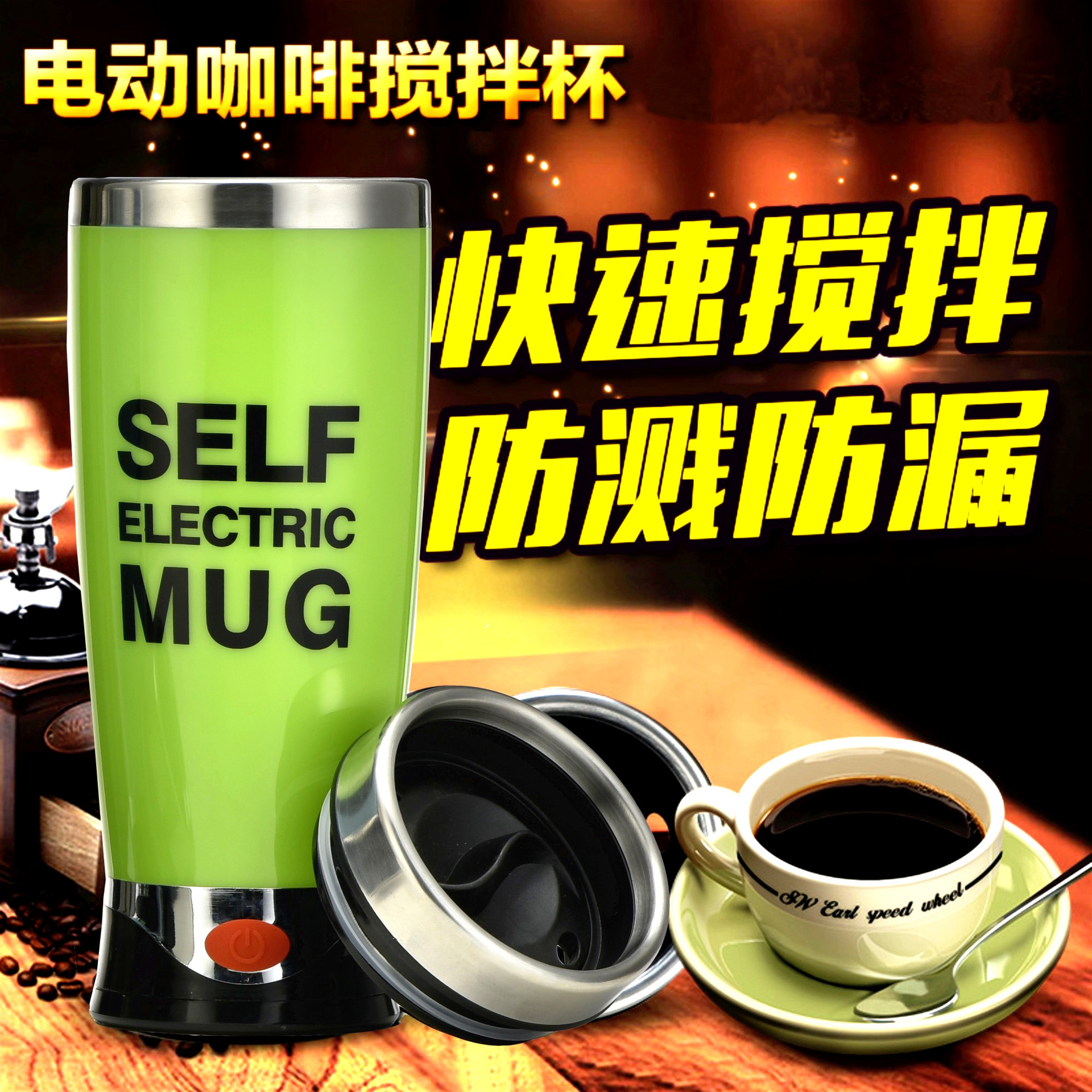 可定制logo促销礼品搅拌咖啡杯不锈钢自动搅拌杯创意百货杯子