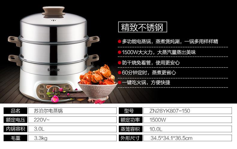 Household Three-layer Large-capacity Timer Electric Steamer Warmer Food Steamer Cooker