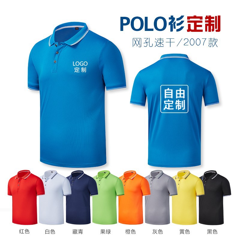 工作服装定印制翻领polo衫t恤短袖企业广告衫团队印字log速干工衣