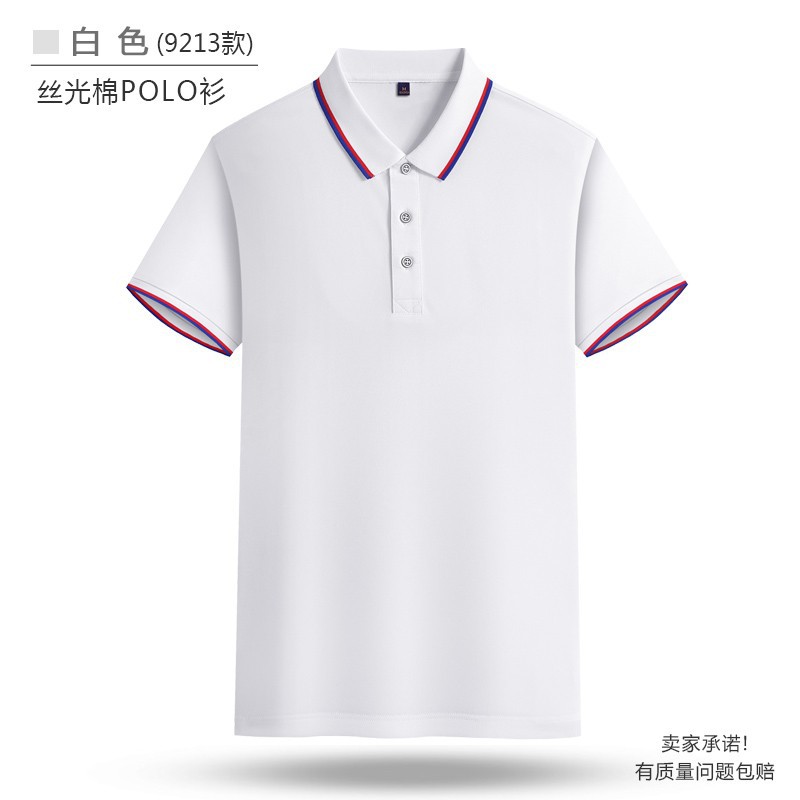 工作服装定印制翻领polo衫t恤短袖企业广告衫团队印字log速干工衣