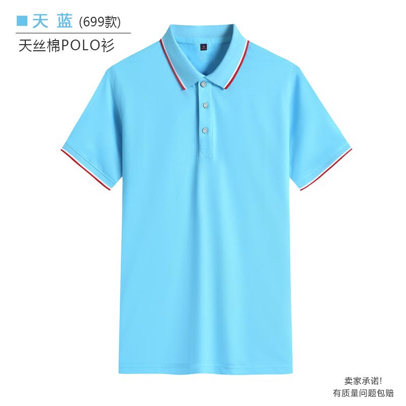 工作服装定印制翻领polo衫t恤短袖企业广告衫团队印字log速干工衣