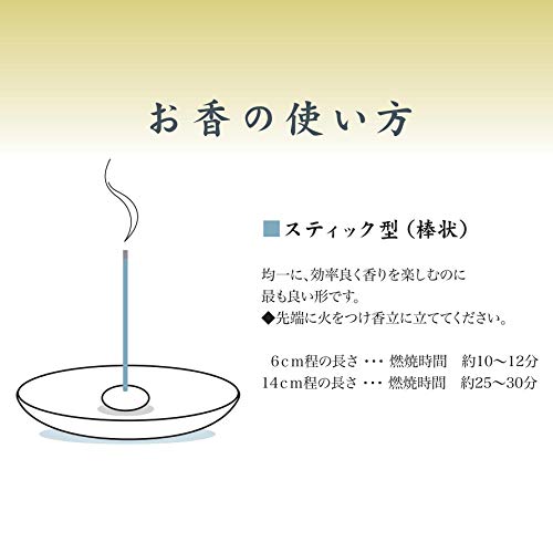 日本香堂 白檀香 香棒 150支装