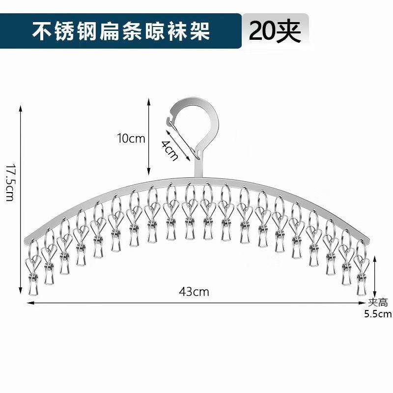 凯旺不锈钢袜架弧形衣架8夹晒架晾晒架不锈钢夹子防风衣架挂衣架