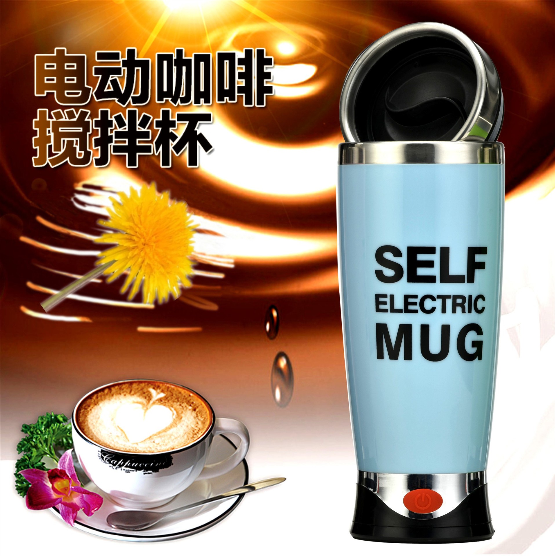 可定制logo促销礼品搅拌咖啡杯不锈钢自动搅拌杯创意百货杯子