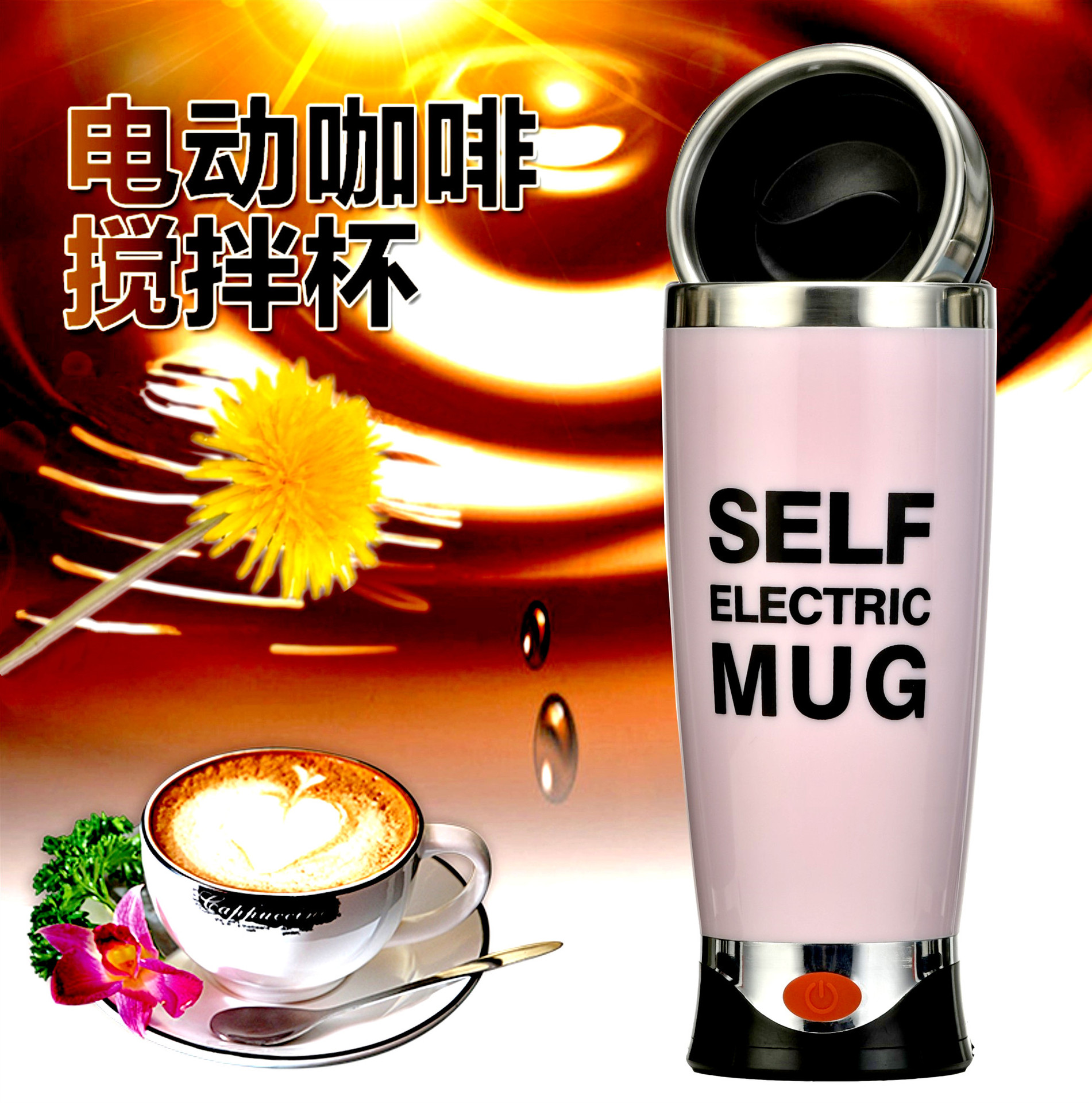 可定制logo促销礼品搅拌咖啡杯不锈钢自动搅拌杯创意百货杯子