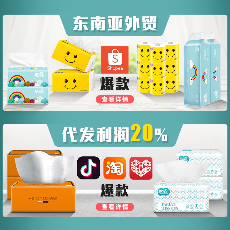 欣蜜儿抽纸家用批发4层360张抽纸巾木浆面巾纸卫生纸餐巾纸母婴纸