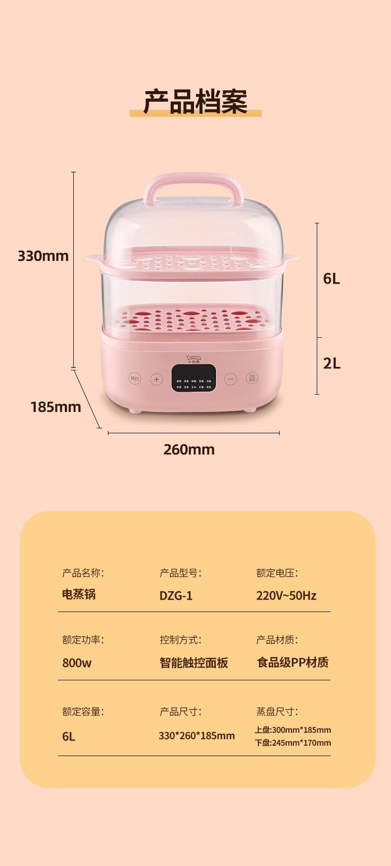 Electric Food Steamer Multi-Functional Home Smart Reservation Scheduled Steam Pot