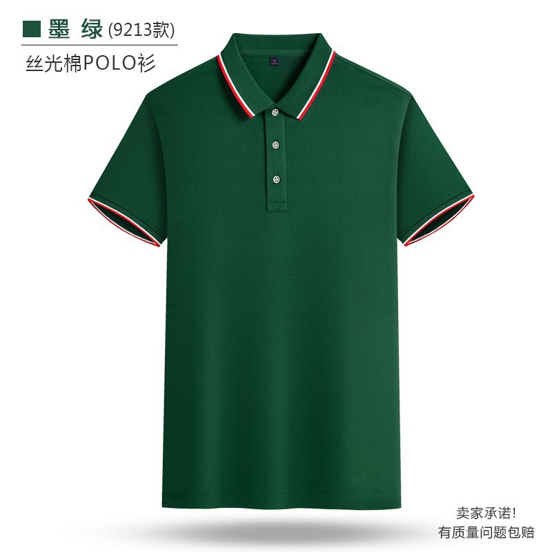 工作服装定印制翻领polo衫t恤短袖企业广告衫团队印字log速干工衣