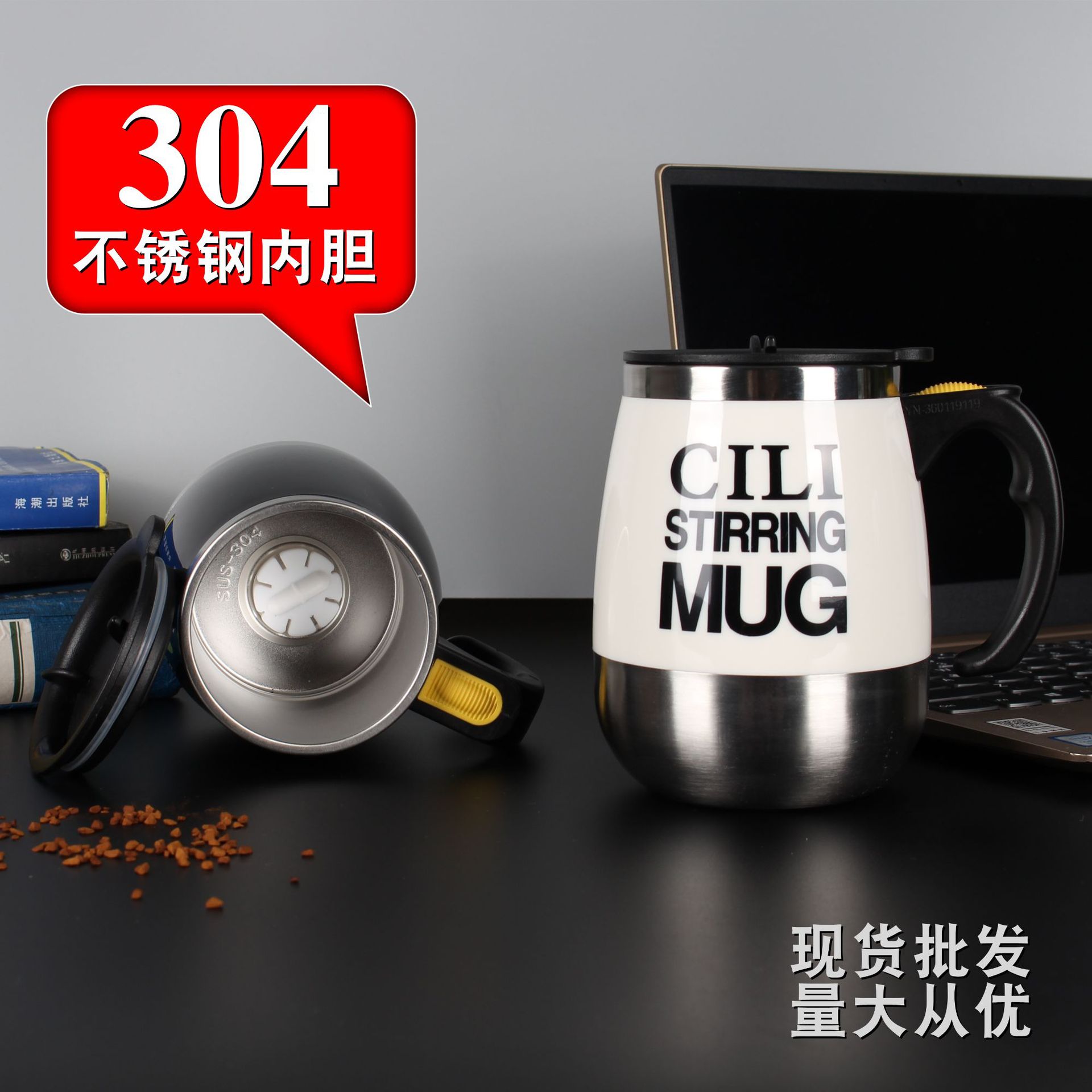 厂家直销USB接口充电带灯磁化搅拌杯咖啡杯情侣咖啡奶茶杯可印刷