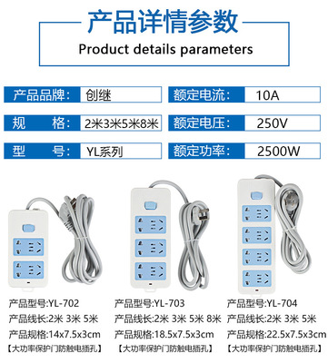 多规格长线插板带线批发 家用大功率电脑排插 办公室接线开关面板