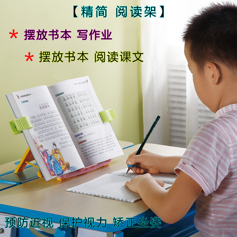 多功能儿童阅读架 可伸缩看书架学生文具批发写字坐姿纠正夹书器