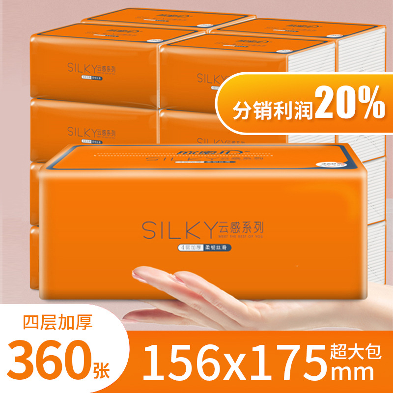 欣蜜儿抽纸家用批发4层360张抽纸巾木浆面巾纸卫生纸餐巾纸母婴纸