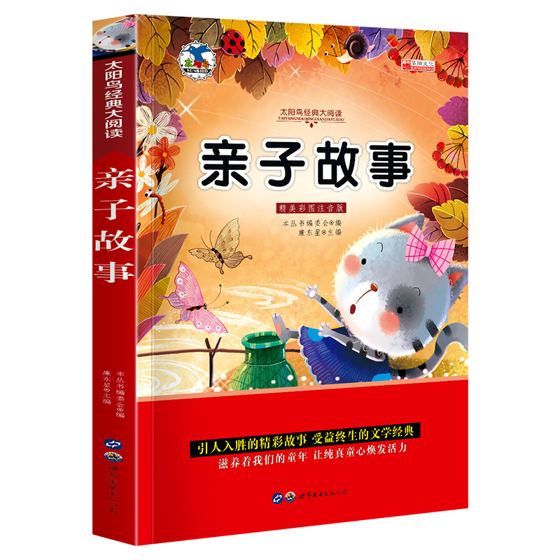 世界图书名著昆虫记绿野仙踪木偶奇遇记儿童书籍彩图注音版50册