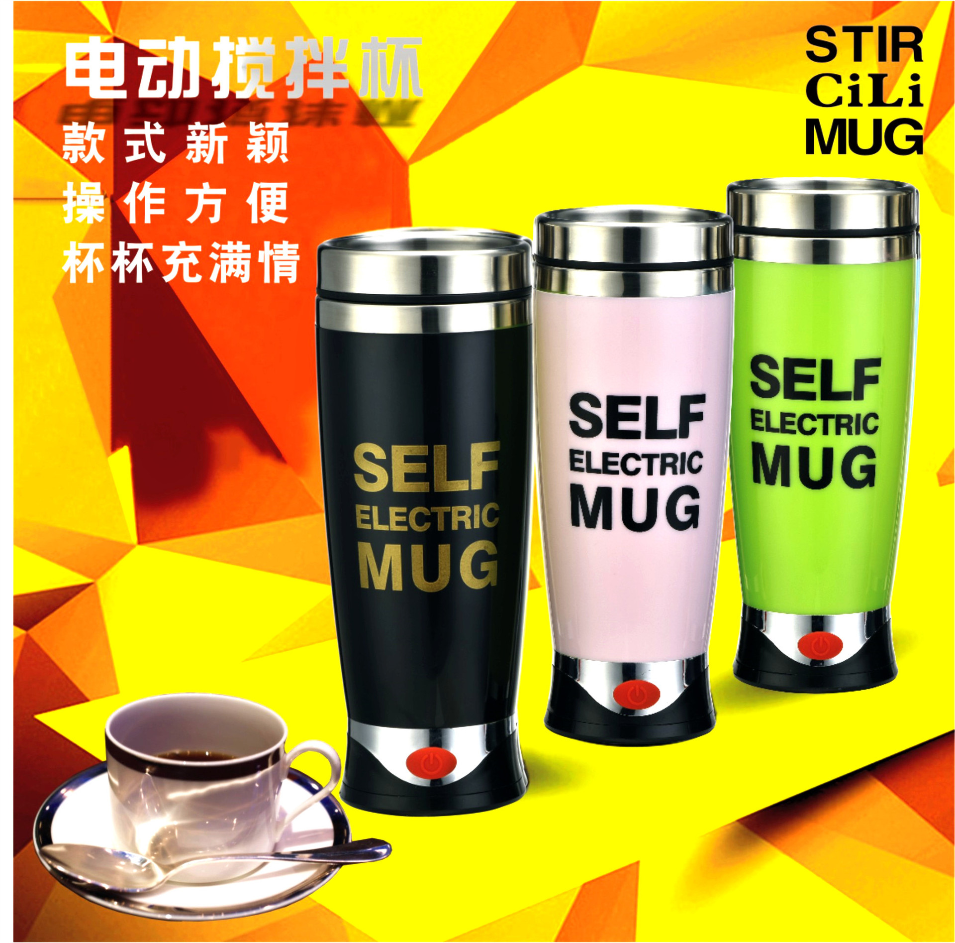 可定制logo促销礼品搅拌咖啡杯不锈钢自动搅拌杯创意百货杯子
