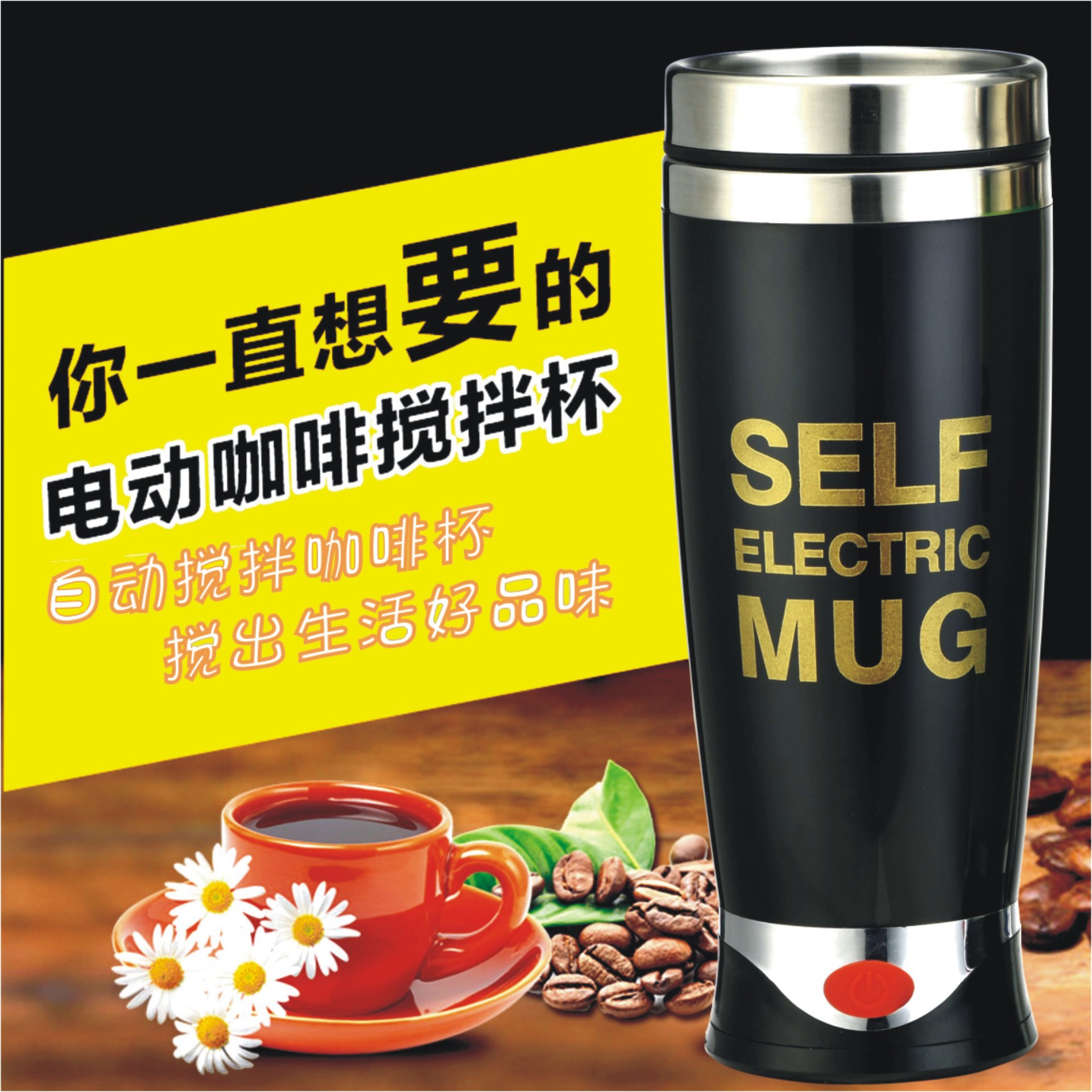 可定制logo促销礼品搅拌咖啡杯不锈钢自动搅拌杯创意百货杯子