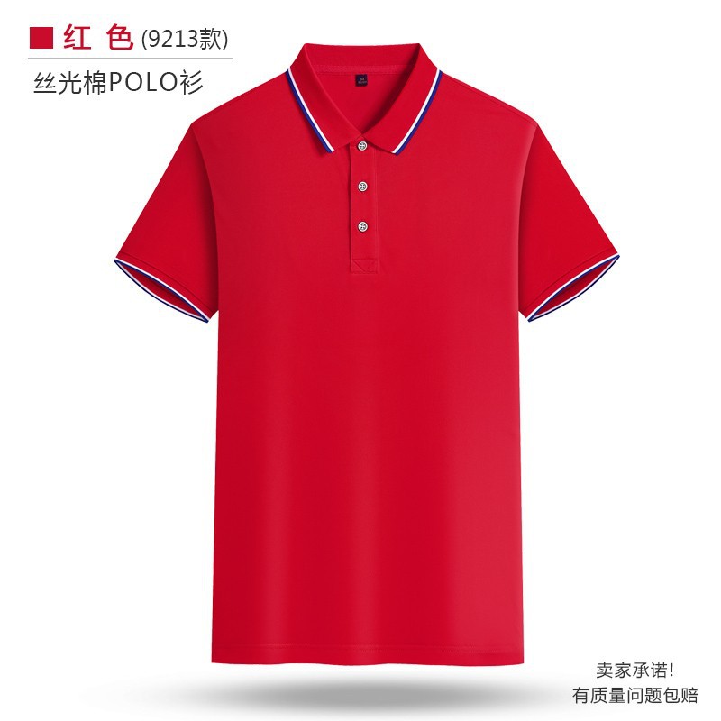 工作服装定印制翻领polo衫t恤短袖企业广告衫团队印字log速干工衣