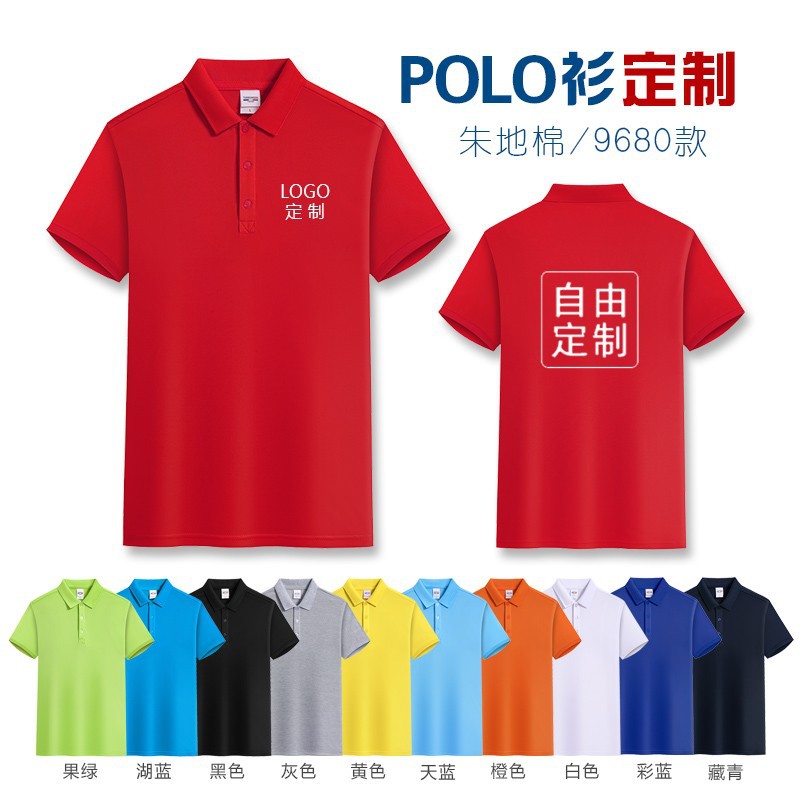 工作服装定印制翻领polo衫t恤短袖企业广告衫团队印字log速干工衣