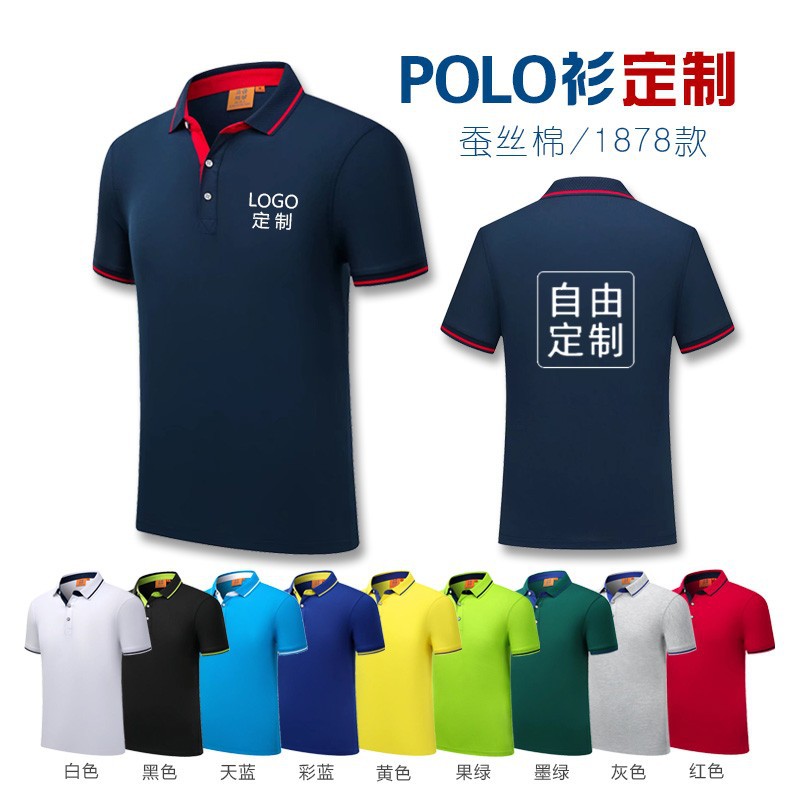 工作服装定印制翻领polo衫t恤短袖企业广告衫团队印字log速干工衣