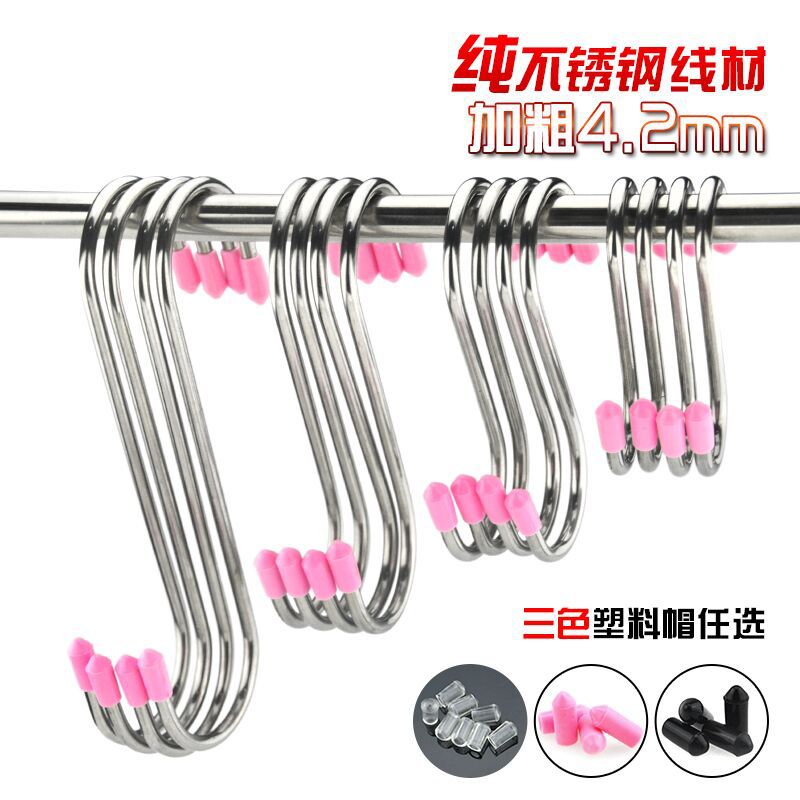 201不锈钢S钩加粗4.2mm肉钩厨房挂钩不锈钢s型挂钩横杆挂钩