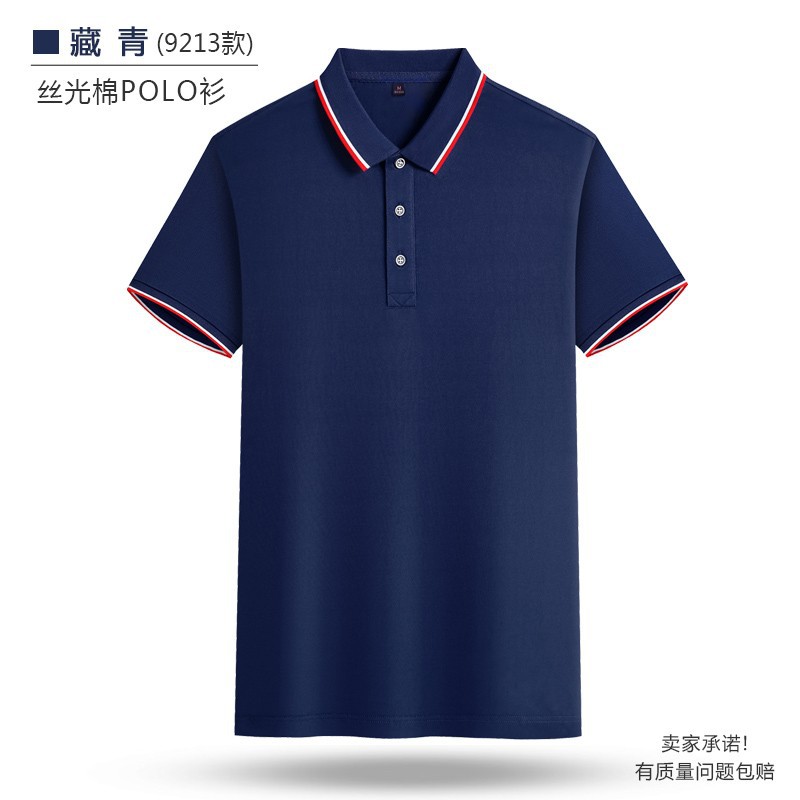 工作服装定印制翻领polo衫t恤短袖企业广告衫团队印字log速干工衣