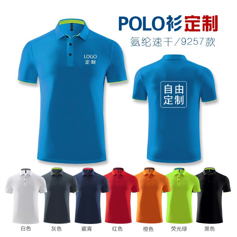 工作服装定印制翻领polo衫t恤短袖企业广告衫团队印字log速干工衣