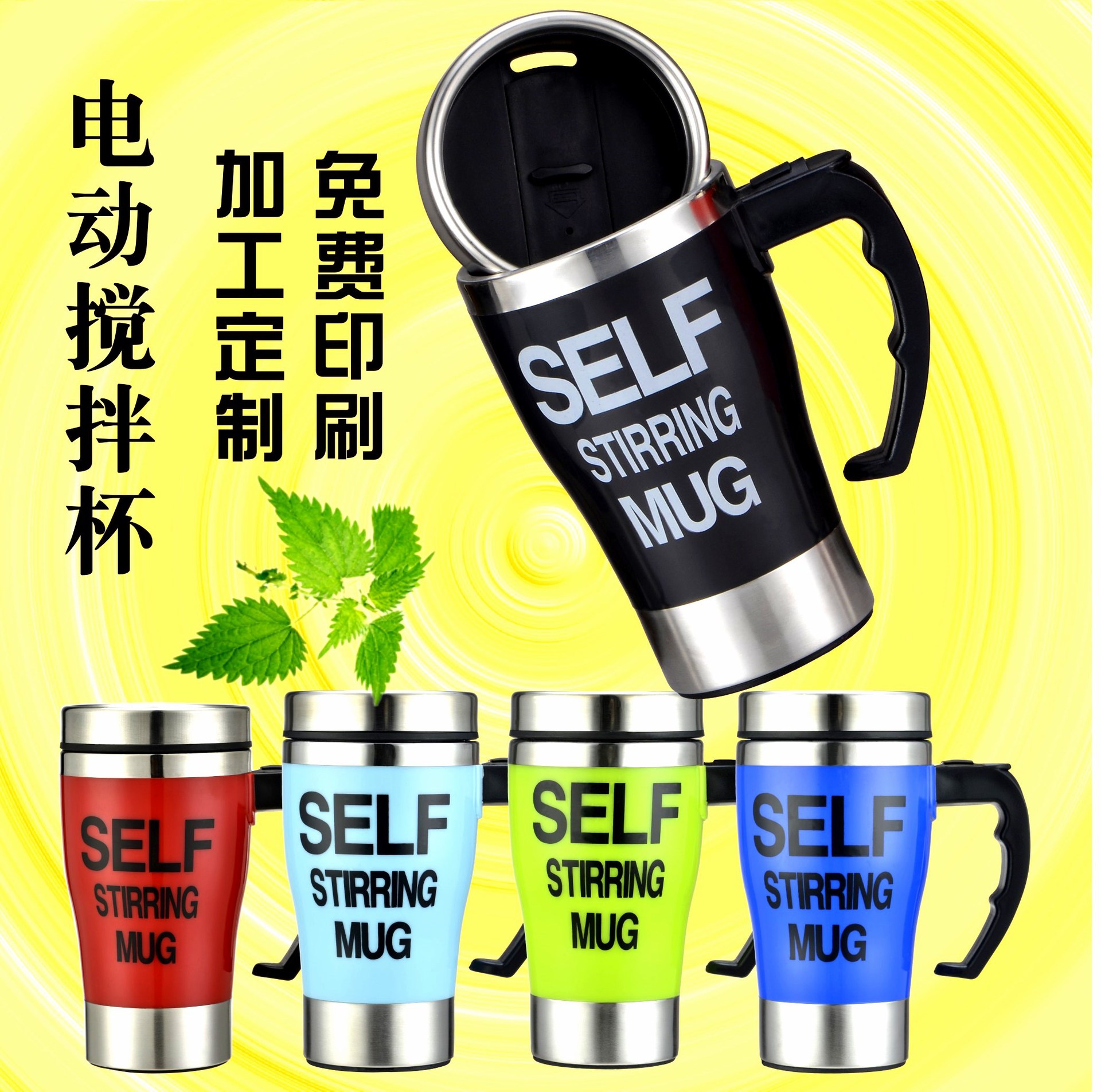 居家日用自动咖啡杯 电动漩涡咖啡杯 带盖高速旋转奶茶羊奶搅拌杯