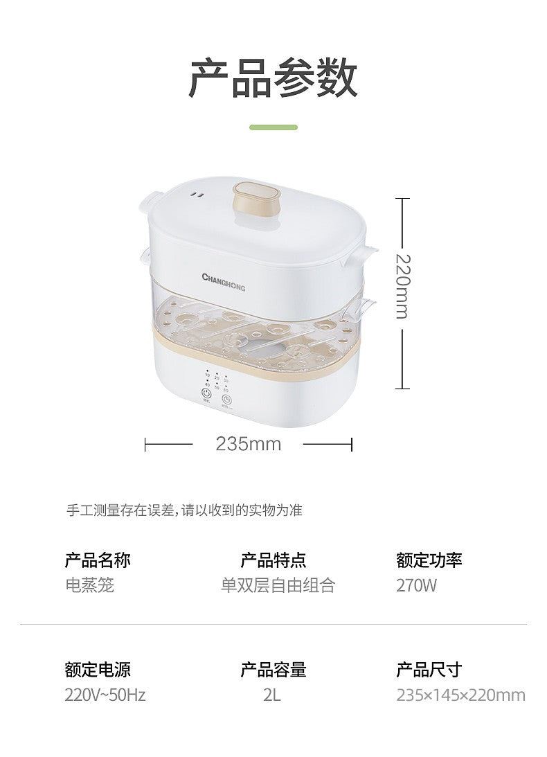 2L Kitchen Steamer Electric Cooking Commercial Cabinet Rice Dumplings Steam Pan Food Warmer
