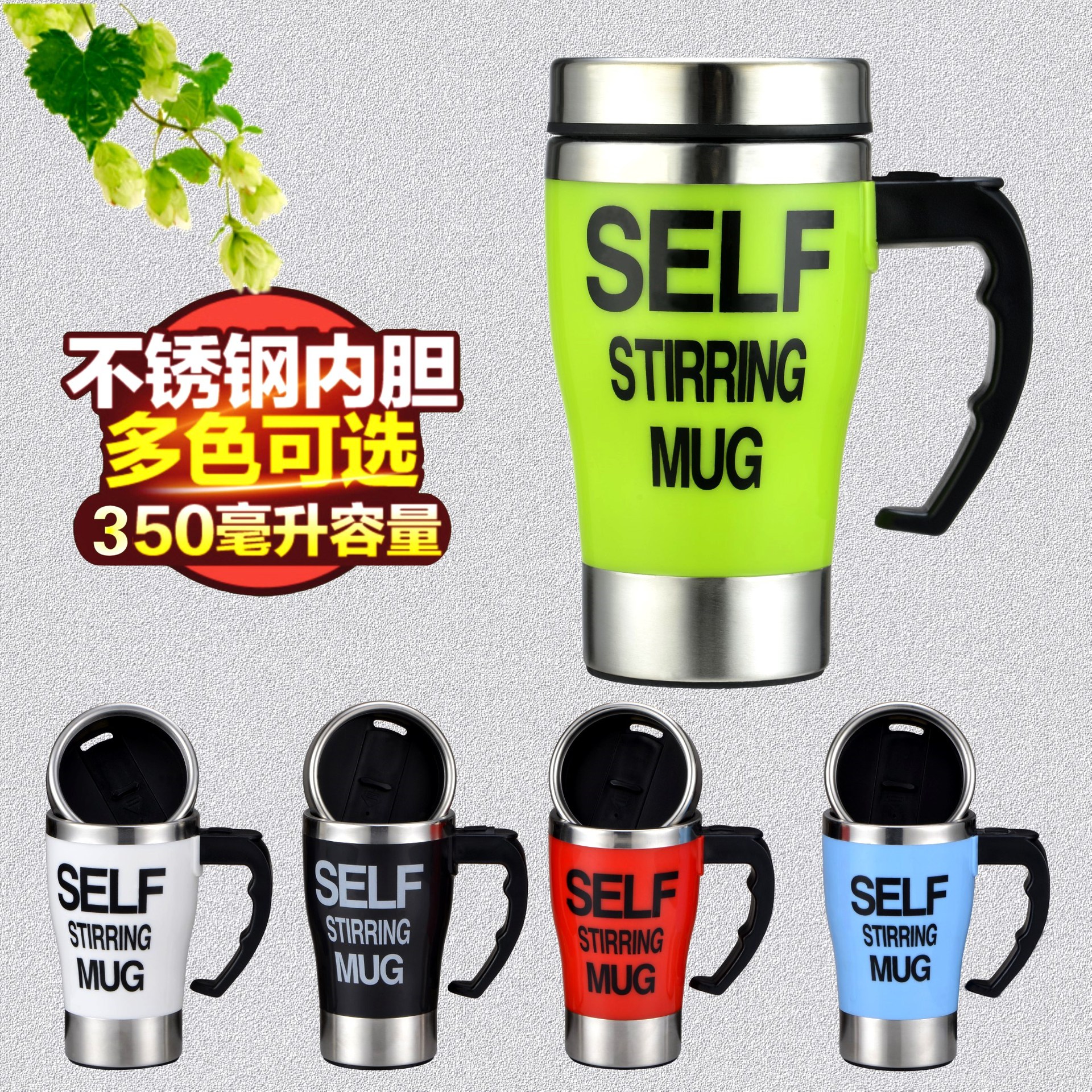 居家日用自动咖啡杯 电动漩涡咖啡杯 带盖高速旋转奶茶羊奶搅拌杯