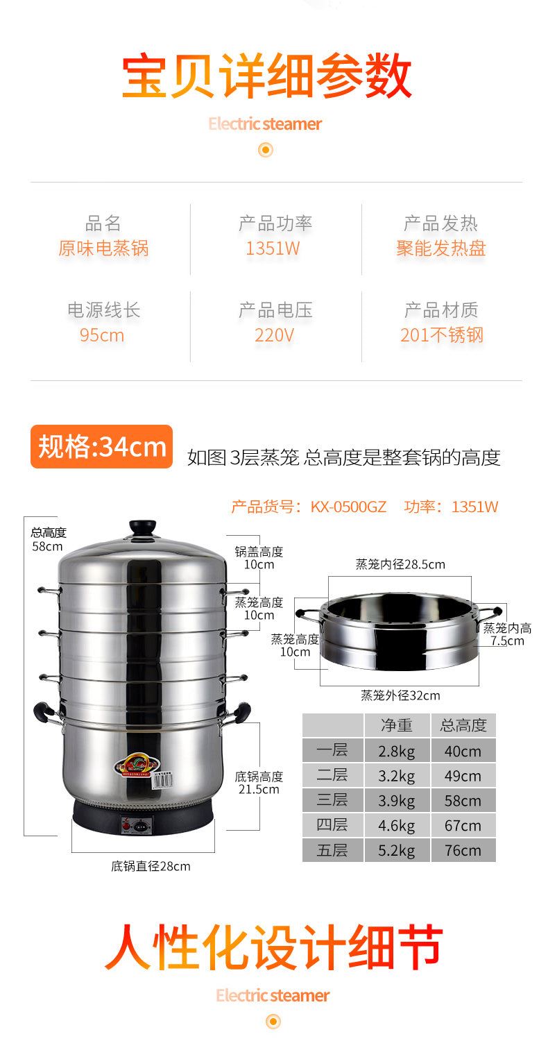 Electric Steamer Multi-layer Automatic Power-off Large Capacity Stainless Steel Steamer Food Warmer Steamer