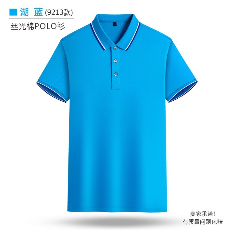 工作服装定印制翻领polo衫t恤短袖企业广告衫团队印字log速干工衣