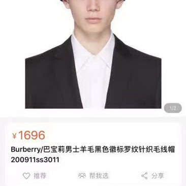 20冬季最新专柜款-Burberry毛线针织徽章标罗纹针织毛线帽 专柜新款同步 小红书推荐款