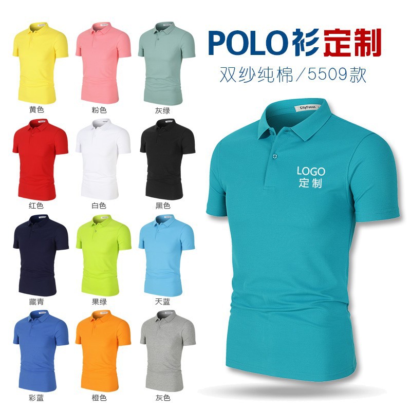 工作服装定印制翻领polo衫t恤短袖企业广告衫团队印字log速干工衣