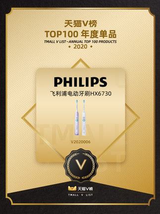 飞利浦进口钻石声波充电电动牙刷