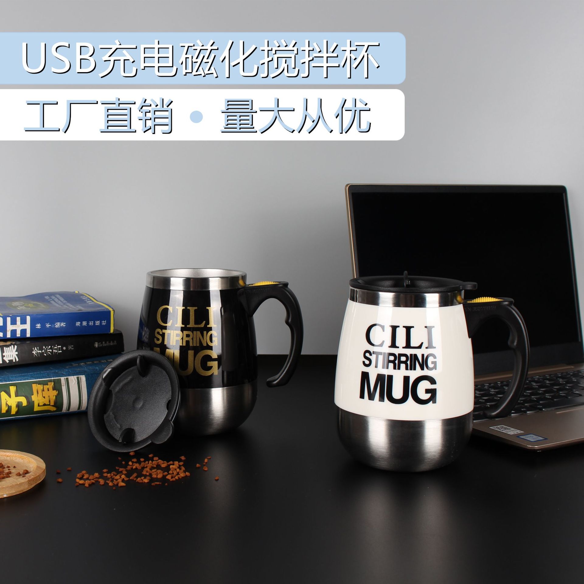 厂家直销USB接口充电带灯磁化搅拌杯咖啡杯情侣咖啡奶茶杯可印刷