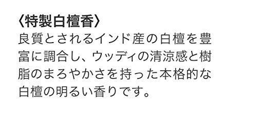 日本香堂 白檀香 香棒 150支装