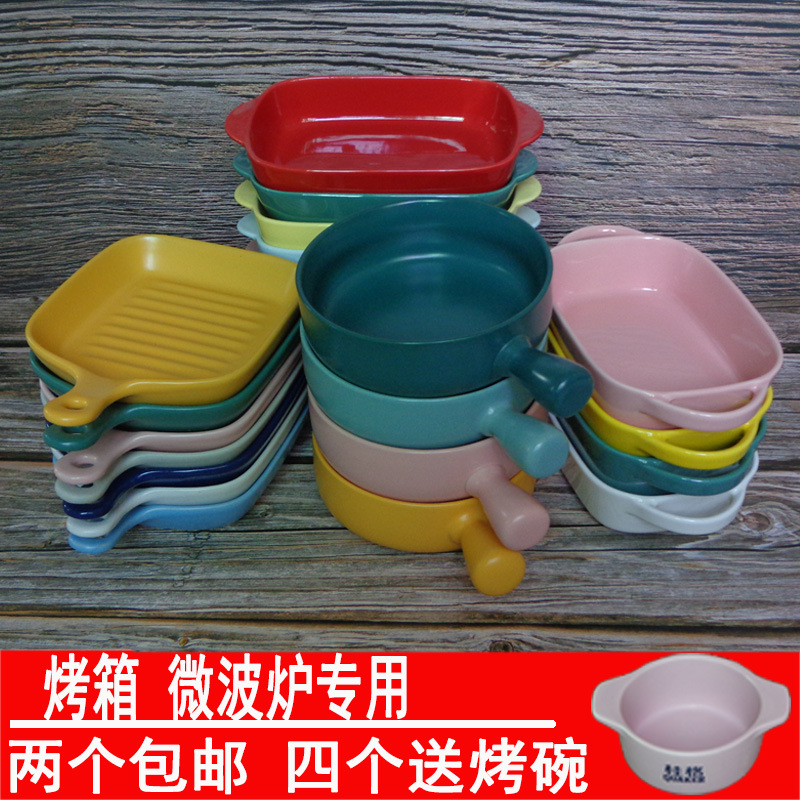微瑕疵北欧芝士焗饭盘子 陶瓷烤盘 家用披萨盘烤碗烤箱微波炉