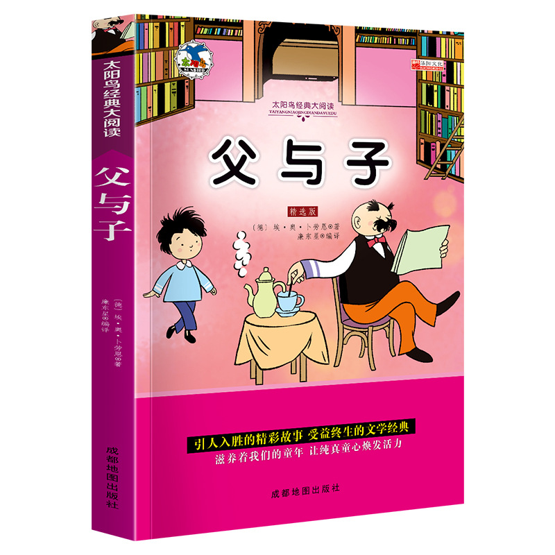 世界图书名著昆虫记绿野仙踪木偶奇遇记儿童书籍彩图注音版50册