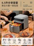 household air fryer intelligent oil free fryer multi-functional automatic fryer 6.5L