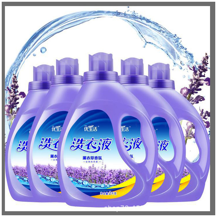 【8斤】优生活薰衣草洗衣液瓶装香味持久留香实惠家庭装批发包邮