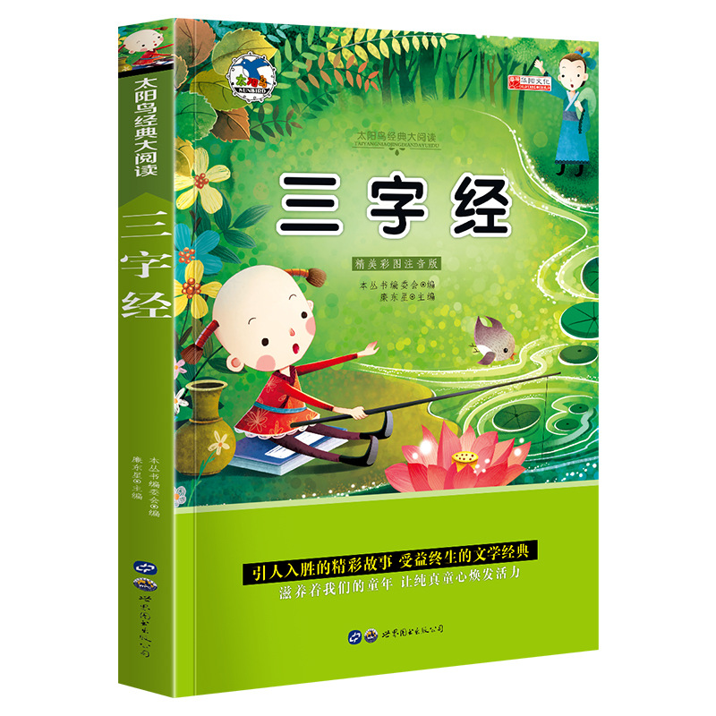 世界图书名著昆虫记绿野仙踪木偶奇遇记儿童书籍彩图注音版50册