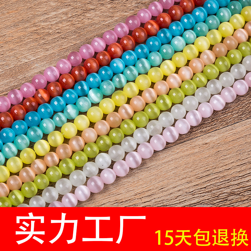 厂家直销彩色猫眼石散珠多规格尺寸猫眼石圆珠批发