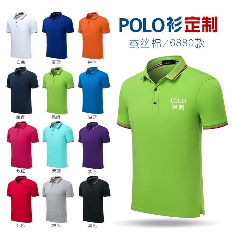 工作服装定印制翻领polo衫t恤短袖企业广告衫团队印字log速干工衣