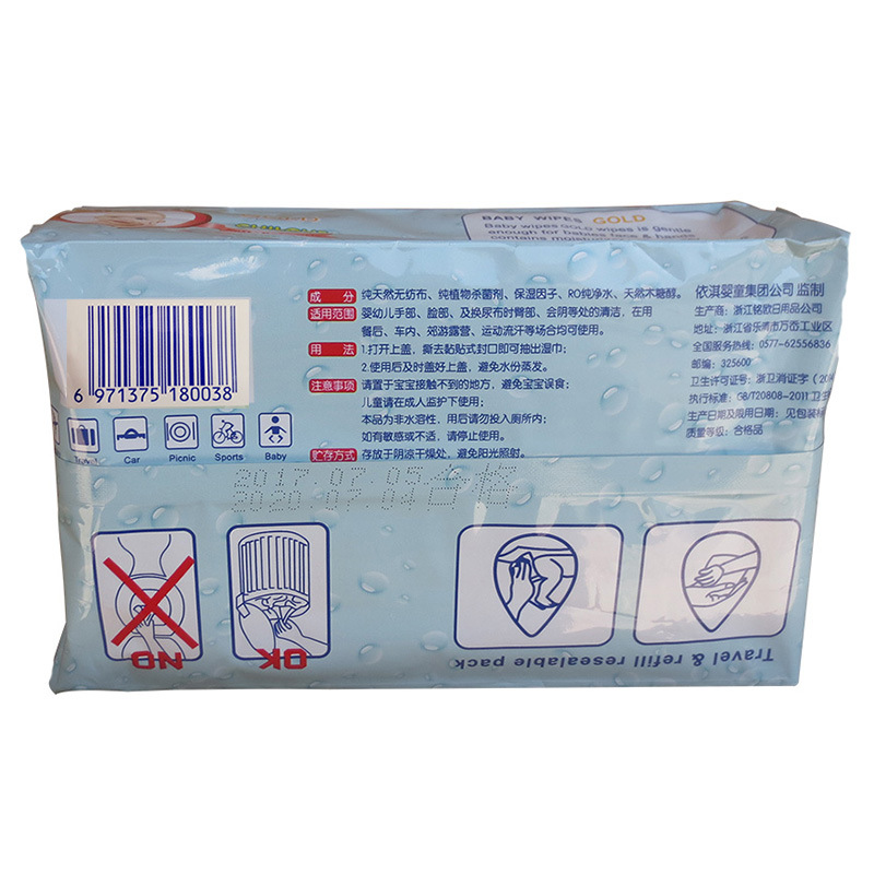 工厂直销婴儿湿巾带盖新生幼儿宝宝湿纸巾50抽片批发包邮