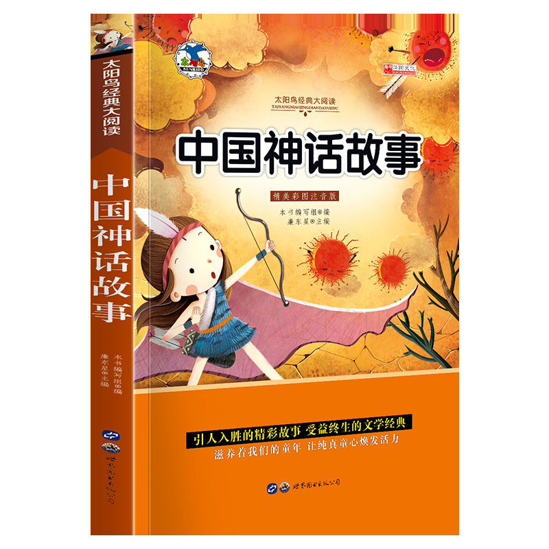 世界图书名著昆虫记绿野仙踪木偶奇遇记儿童书籍彩图注音版50册