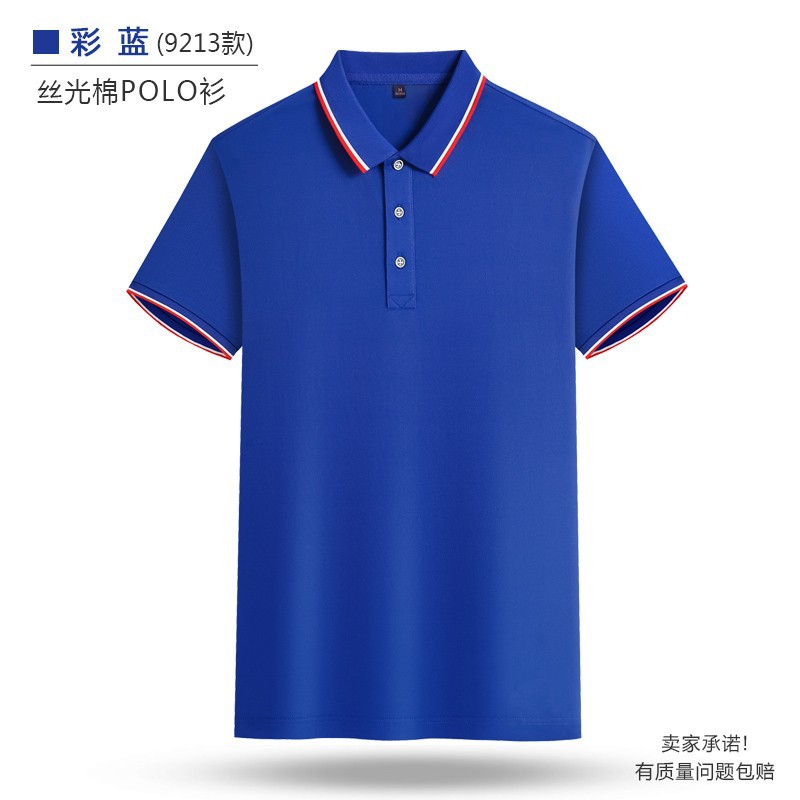 工作服装定印制翻领polo衫t恤短袖企业广告衫团队印字log速干工衣