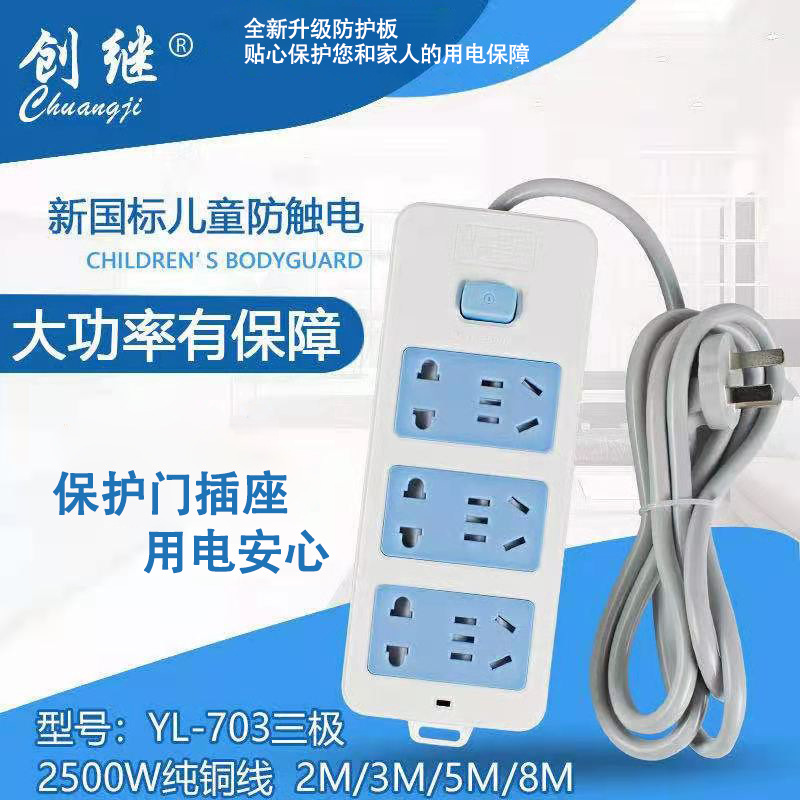 多规格长线插板带线批发 家用大功率电脑排插 办公室接线开关面板