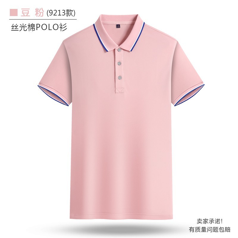 工作服装定印制翻领polo衫t恤短袖企业广告衫团队印字log速干工衣