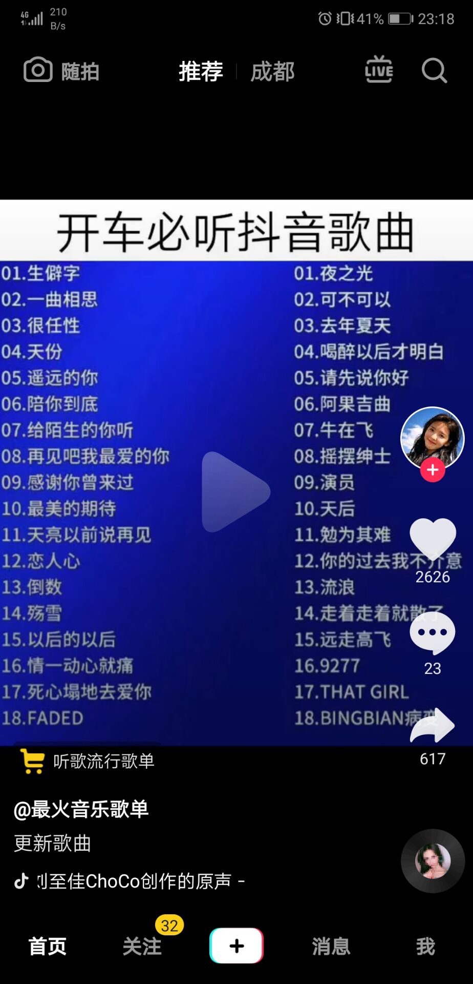 QQ图片20190704144517